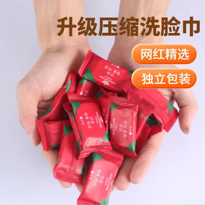 加厚加大压缩洗脸巾一次性洁面巾旅行糖果洗脸巾洗面巾神器家用