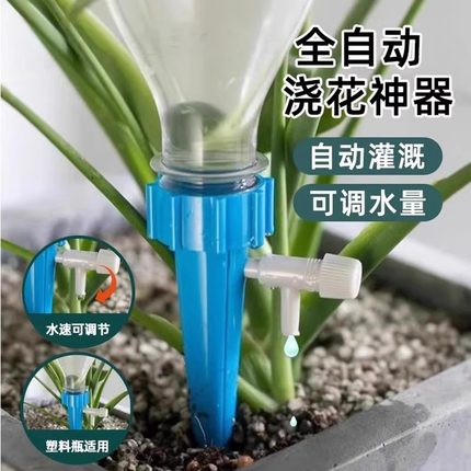 出门滴灌家用自动懒人浇花器定时神器滴水出差日系养花浇水套