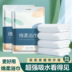 出差旅行一次性浴巾套装