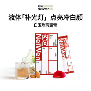 天猫U先 5支 气冲饮茶一盒12g 内问白玉玫瑰蜜膏女生女神茶元