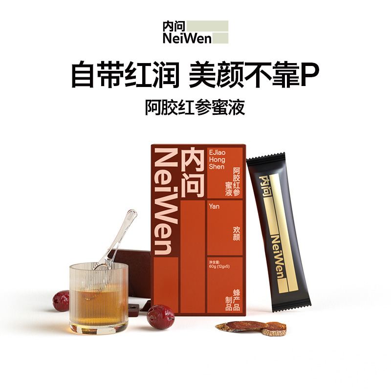 内问阿胶红参蜜液麦卢卡蜂蜜小勺包装一盒60g12g*5支【天猫U先】