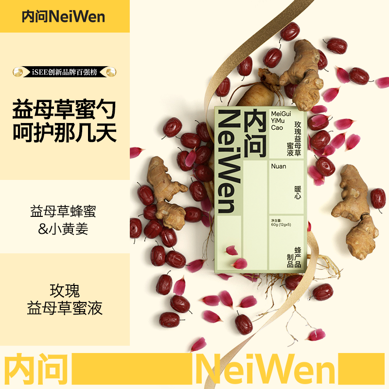 玫瑰益母草蜜勺一盒60g（12g*5）
