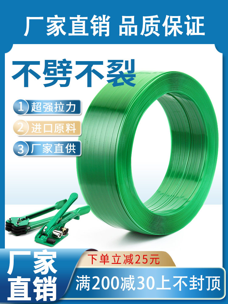 新品塑钢包装带打包带pet扣捆绑带塑料1608透明打包捆扎打包机塑