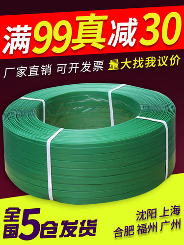 新品手工塑钢带打包打包带1608包装扣机用编织带塑钢带塑料pet捆