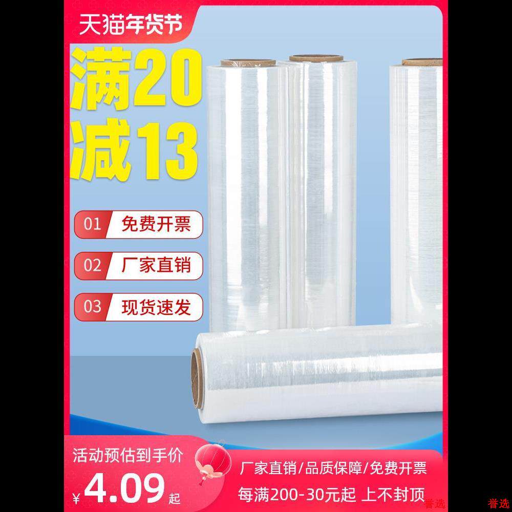 拉伸膜膜包膜保鲜膜外卖塑料薄膜卷打缠绕膜PE大pe包装小工业50cm