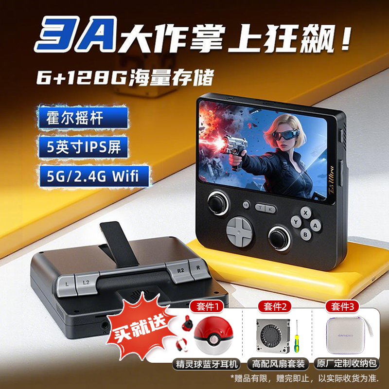 2025新款e5ultra掌机PSP掌上安卓游戏机GBAPS小学