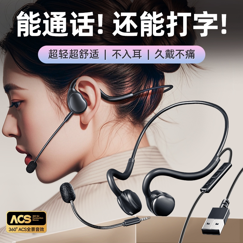 客服话务员专用耳机台式电脑有线办公会议电话外呼头戴式降噪耳麦