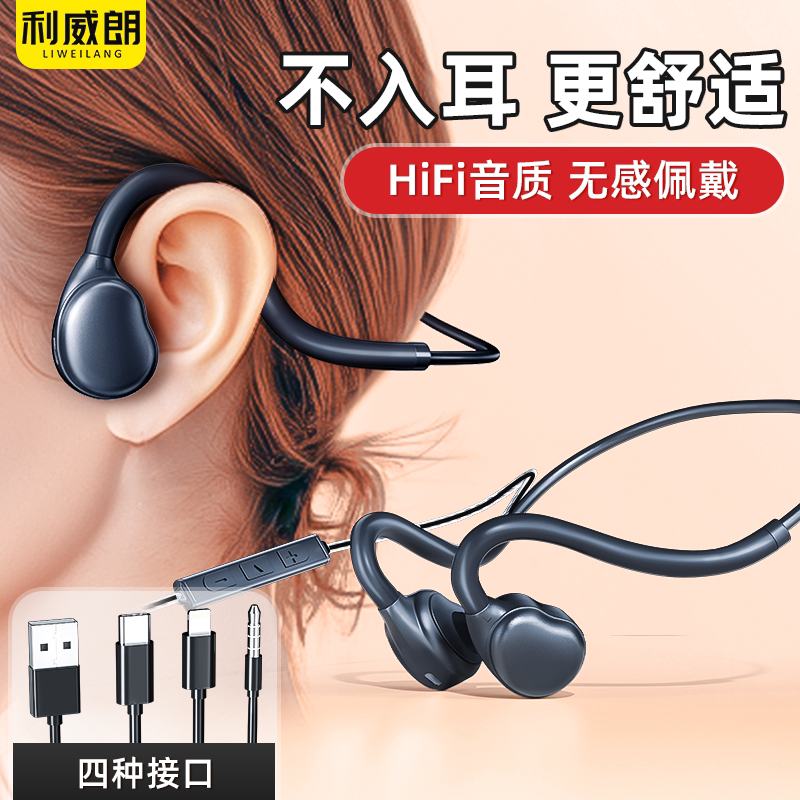 不入耳骨|导造型耳机【运费险】图片