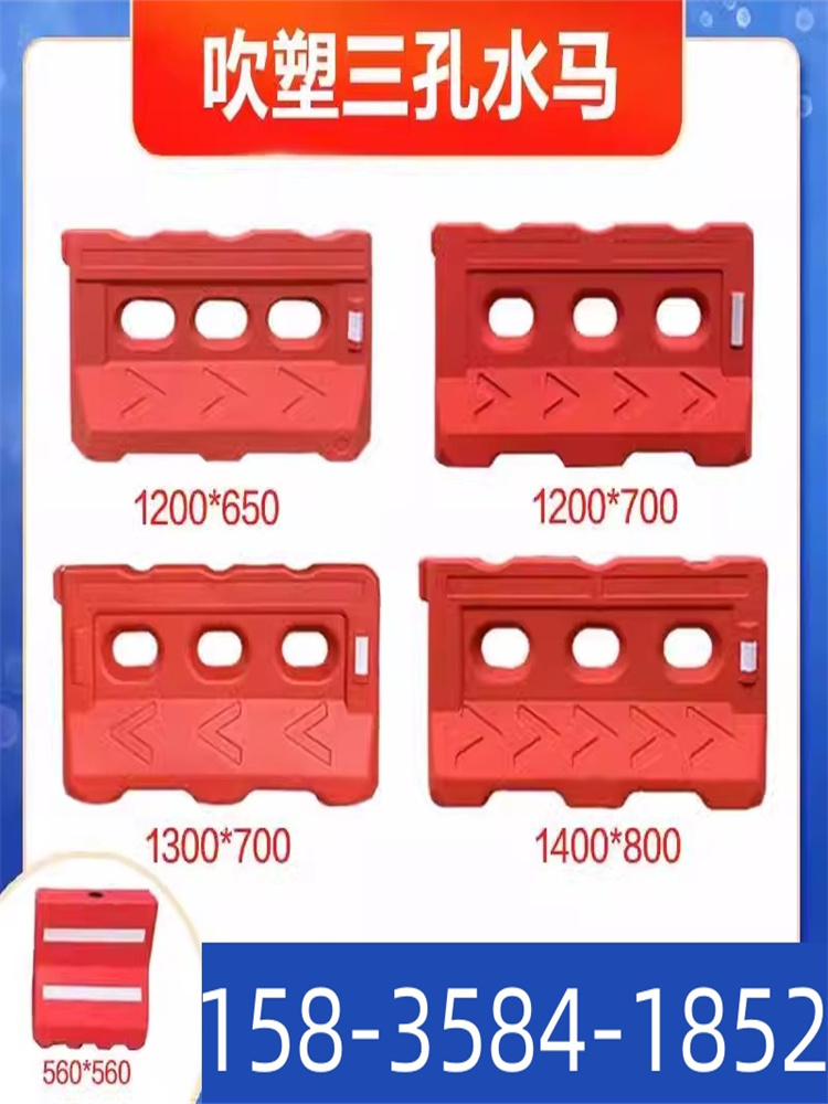 隔吹塑注水施工围挡料桶防撞注水水马三孔滚塑全新护栏可移动