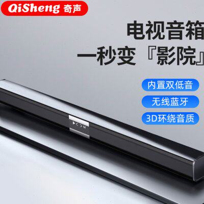 高档奇声2022新款回音壁电视音响壁挂播放器家用课堂家庭影院蓝牙