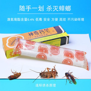 广州佳丽神奇药笔灭杀蟑螂蚂蚁臭虫跳蚤虱子卫生害虫小强画 画画