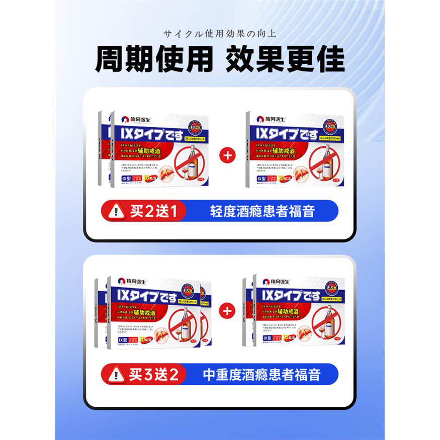 正品瘾贴日本零食进口双硫仑神器中依赖特效醒酗酒精手环糖