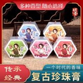 明香珍珠膏国货经典 补水面霜护手霜护肤品 摩登老上海国货滋润保湿