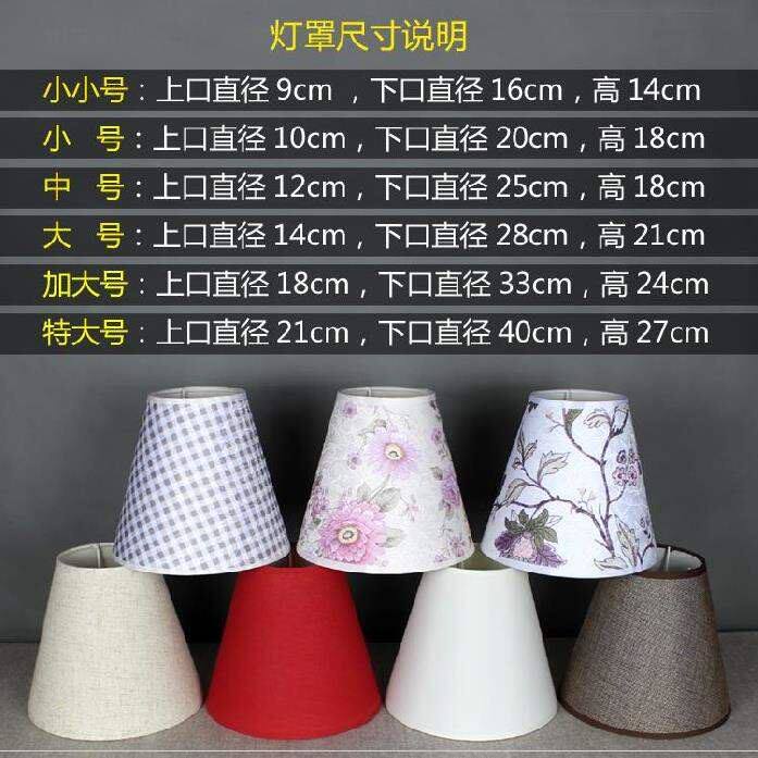 新品台灯罩灯罩落地防刺眼床头z台灯遮光节能欧式中式装饰布艺定