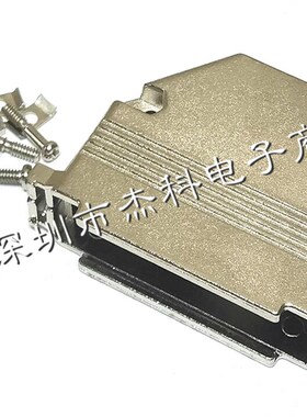 新品 DB-37P HDB-62P 8W8 金属外壳H 串口铁壳 D-SUB 直出线装定