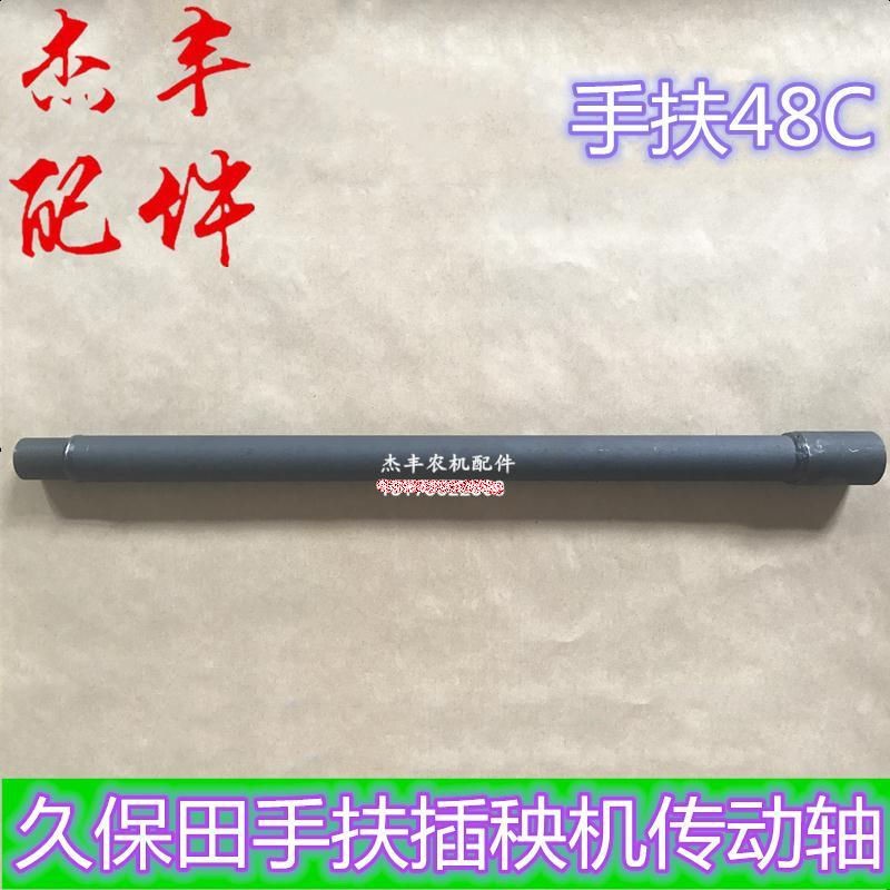 新品田手扶d插秧机配件插秧传动轴久保田手扶48C/68C插秧螺旋定制