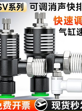 ASV快速排气节流阀放气阀气动带消声器可调节气管接头ASV310F-8-2