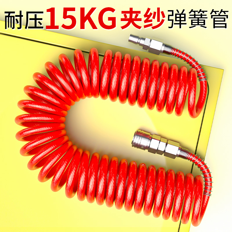 PU夹纱弹簧气管软管气泵空压机气动高压伸缩螺旋防爆充气管8mm