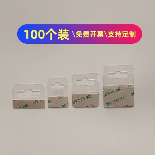 透明高粘挂钩 PET自粘挂钩 飞机孔挂钩 透明PVC挂钩贴 问号挂钩贴