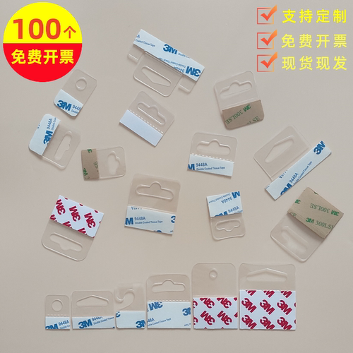 高粘性飞机孔挂钩透明自粘挂钩