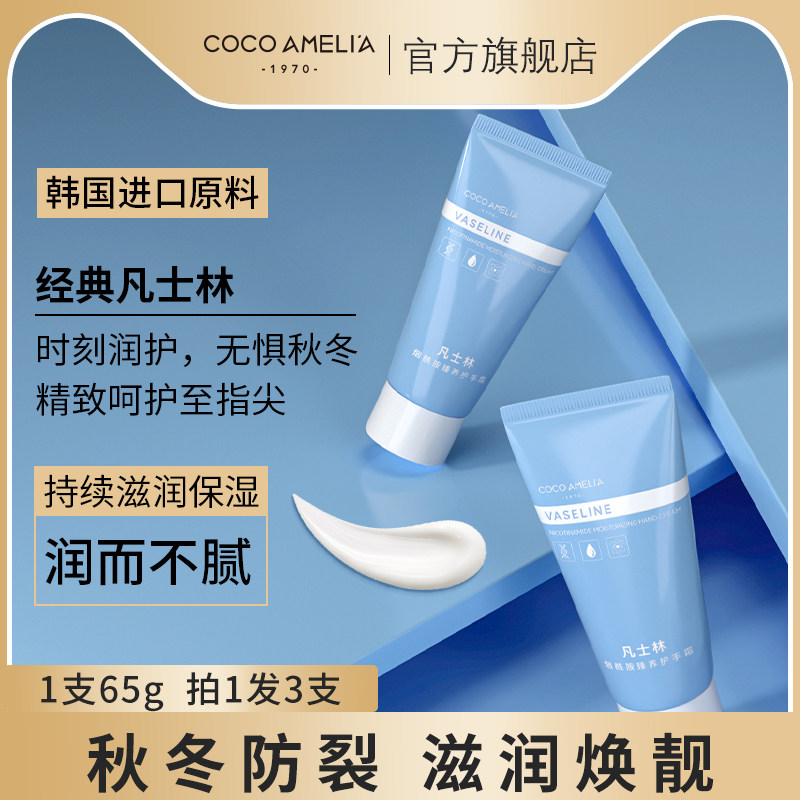 CCA凡士林烟酰胺护手霜补水保湿不油腻清爽持久滋润防干裂手膜霜