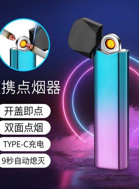 Electronic USB Cigarette Lighter Tungsten Turbo点烟Flameless