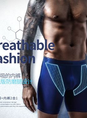 男士运动内裤 Ice Wire Mesh Men's Underwear Sports Runnin