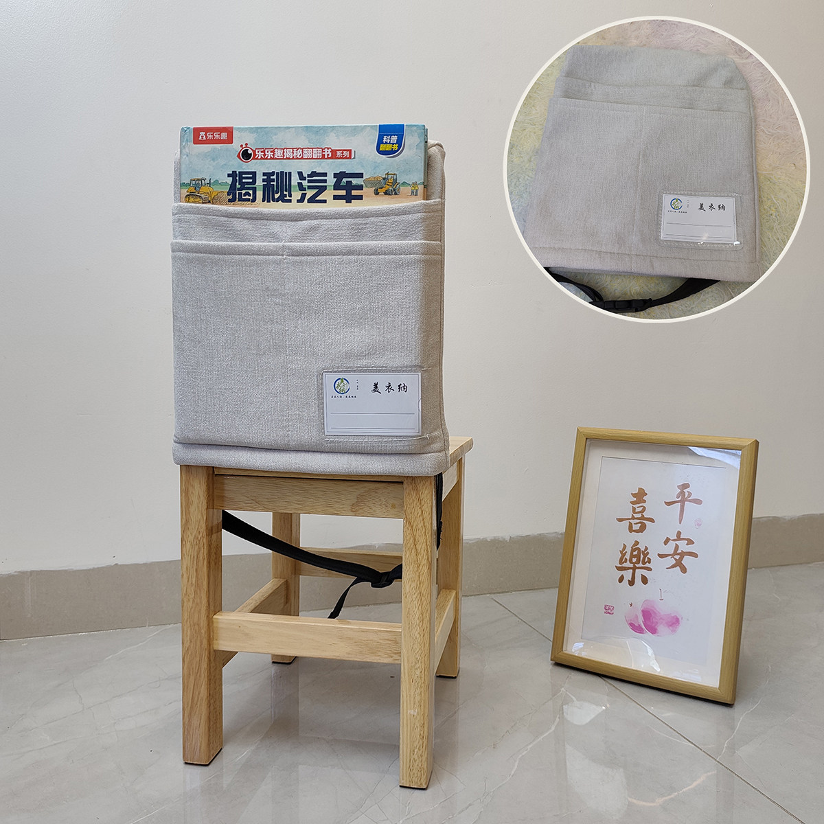 学校幼儿园中小学椅背布套布艺凳子套罩收纳袋托管班定制雪尼尔