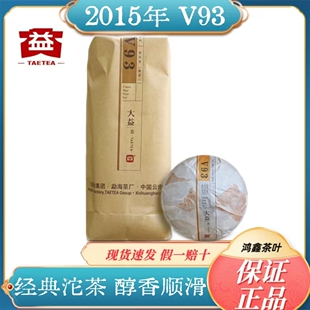 大益普洱茶2015年v93普洱熟茶沱勐海茶厂100g/沱云南勐海茶厂