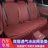 真冰丝汽车坐垫通风透气薄款 通用 防滑座垫奔驰宝马奥迪座椅套四季