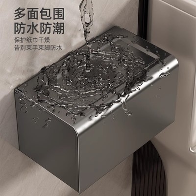 卫生间厕纸盒太空铝防水