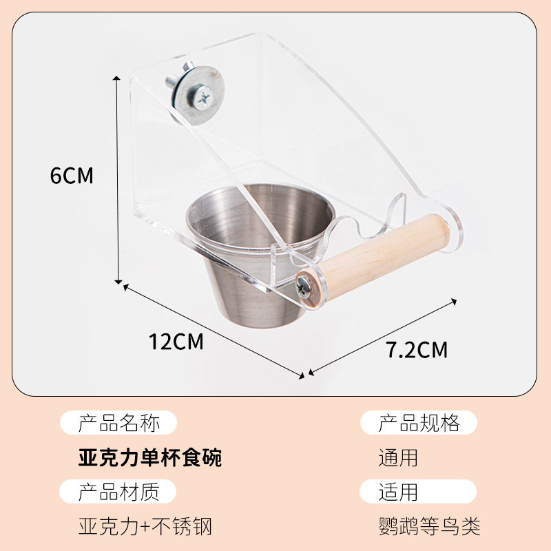 不锈钢透明可视亚克力大容量防撒