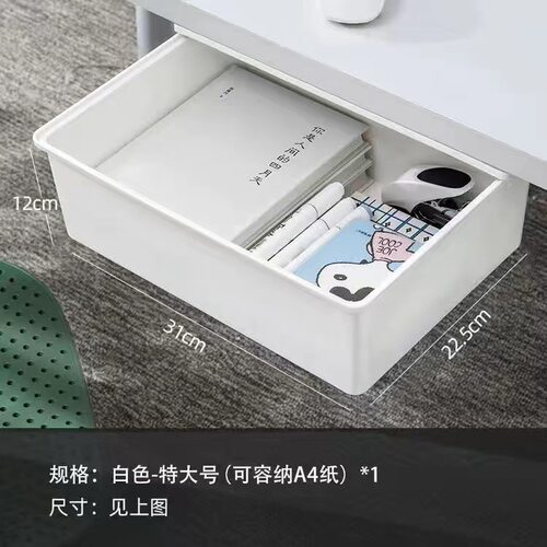 桌下抽屉收纳盒免打孔隐形