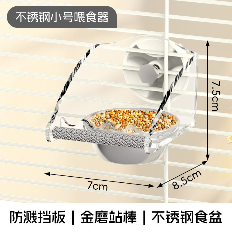 不锈钢壁挂式鸟类饭盆带架可拆洗