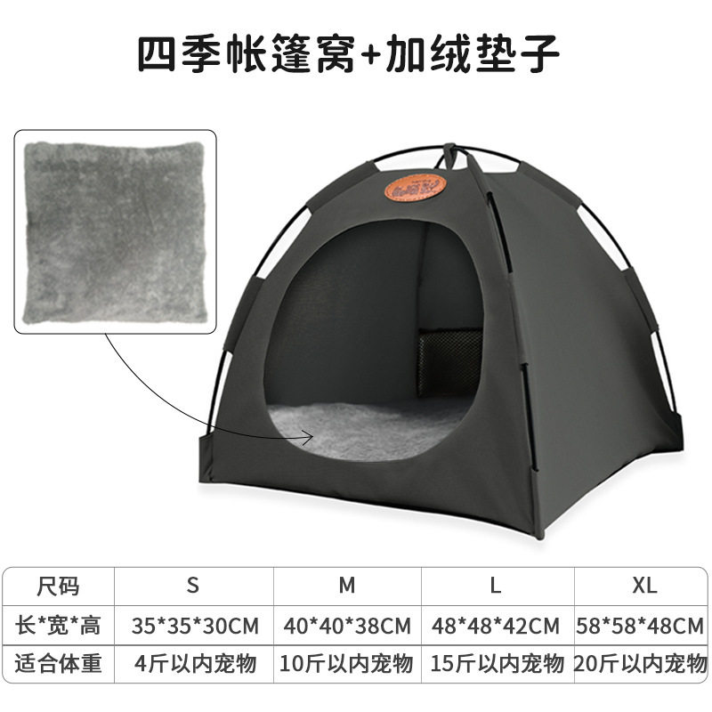 宠物半封闭帐篷猫窝狗窝可折叠