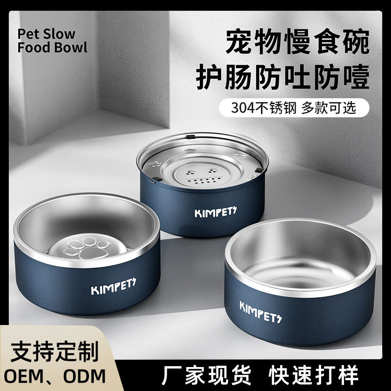 狗狗专用304不锈钢慢食碗防噎易