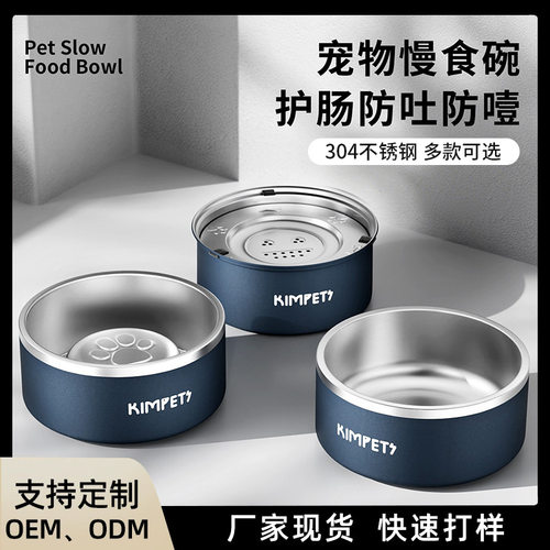 狗狗专用304不锈钢慢食碗防噎易