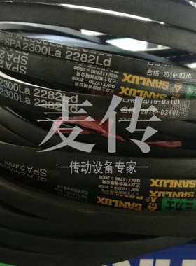 三力士皮带窄V带SPA1250La/1232Ld 1268La/1250Ld 1618La/1600Ld