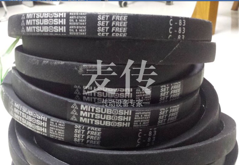 三之星皮带进口三角带C80 C81 C82 C83 C84 C85 C86 C87 C88 C89