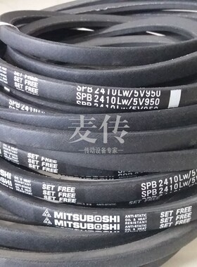 进口三之星三角带SPB2391 2410LW/5V950 SPB2425 2430 2450 2473