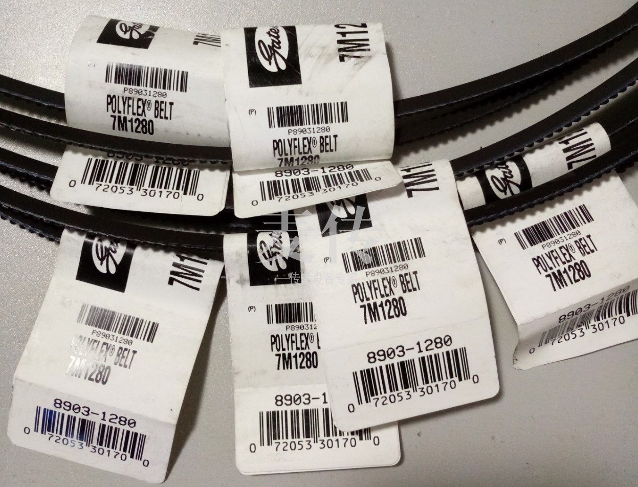 盖茨Gates车床皮带三之星MBL三角带7M1250 1280 7M1320 7M1360