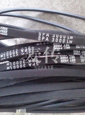 进口三之星三角带SPA2962 2969 2982 3000 3020LW 3032 3070 3082