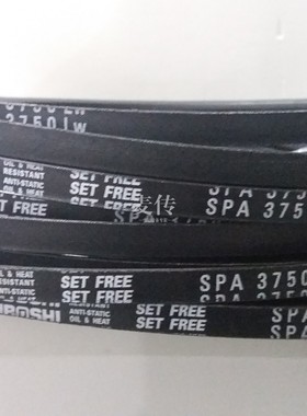 进口三之星三角带SPA3450 3482 3500 3550 3600LW 3650 3750 3870