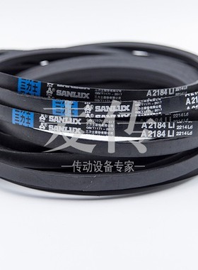 三力士三角带V型皮带A2184Li A2210 A2235 A2261 A2286 A2311