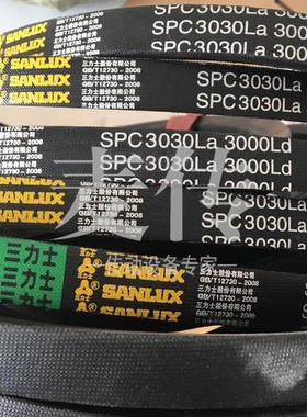 三力士皮带SPC2850La/2820Ld SPC2880La/2850Ld SPC2930La/2900Ld