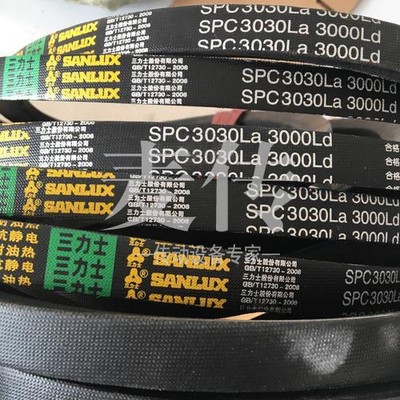 三力士皮带SPC3650La/3620Ld SPC2680La/2650Ld SPC2700La/2670Ld