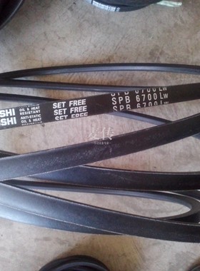 进口三之星三角带SPB6700 6720LW/5V2650 SPB7100LW/5V2800 7500