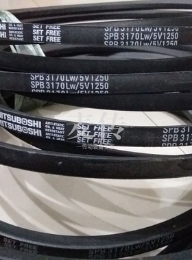 进口三之星三角带SPB3200 3170LW/5V1250 3238 SPB3250 3280 3300