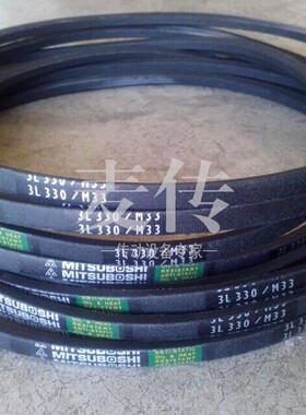 进口皮带三之星三角带3L570/M57 3L580/M58 3L590/M59 3L600/M60