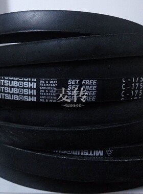 三之星皮带进口三角带C219 C220 C221 C222 C223 C224 C225 C226